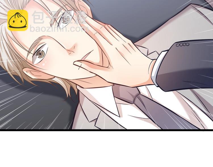 霸道總裁？不存在的！ - 第18話 結婚？！(2/2) - 2