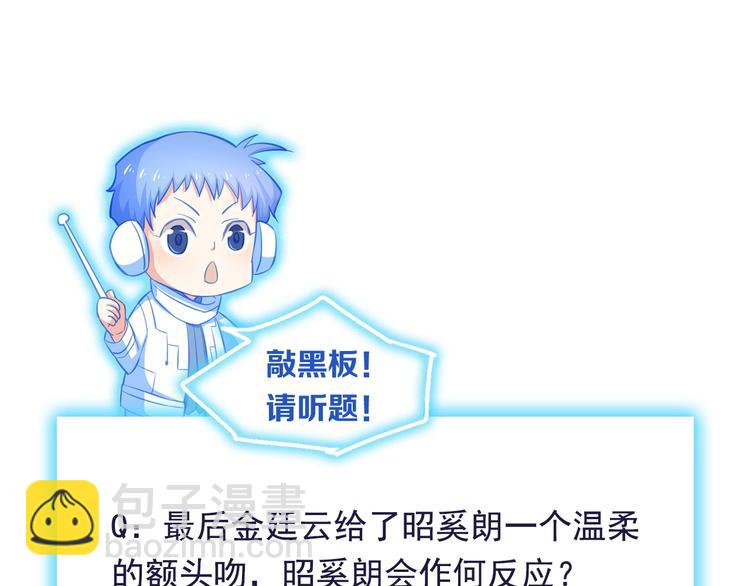 霸道總裁？不存在的！ - 第18話 結婚？！(2/2) - 4