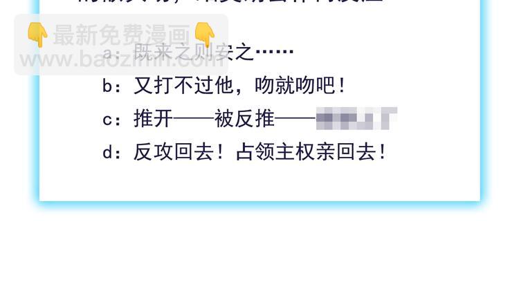 霸道總裁？不存在的！ - 第18話 結婚？！(2/2) - 5