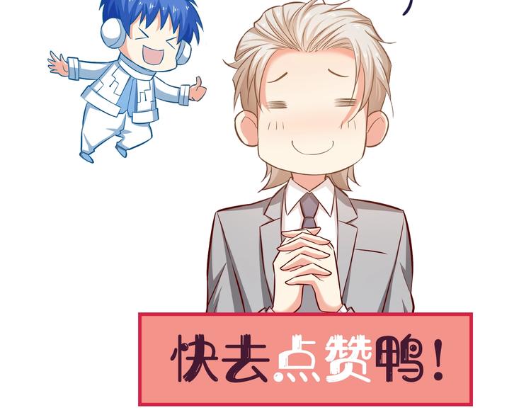 霸道總裁？不存在的！ - 第18話 結婚？！(2/2) - 1