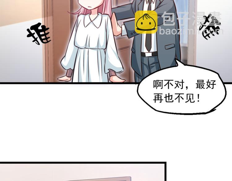 霸道總裁？不存在的！ - 第2話 男一男二相遇？(2/2) - 5