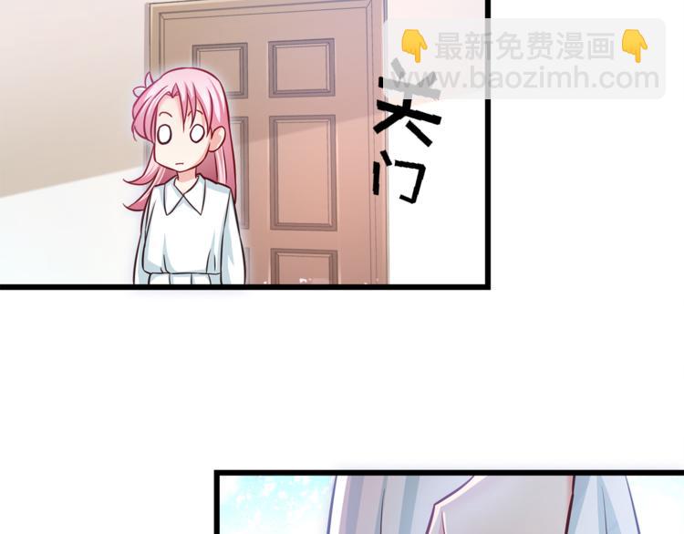 霸道總裁？不存在的！ - 第2話 男一男二相遇？(2/2) - 6