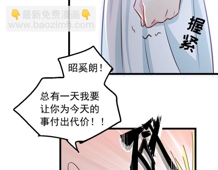 霸道總裁？不存在的！ - 第2話 男一男二相遇？(2/2) - 7