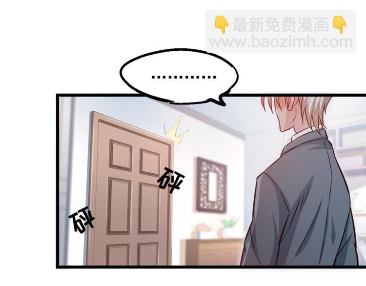 霸道總裁？不存在的！ - 第2話 男一男二相遇？(2/2) - 2