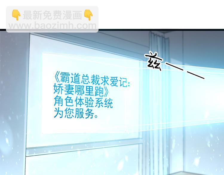 霸道總裁？不存在的！ - 第2話 男一男二相遇？(2/2) - 7