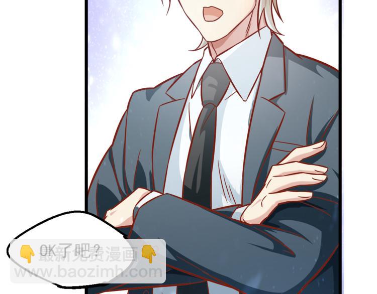 霸道總裁？不存在的！ - 第2話 男一男二相遇？(2/2) - 2