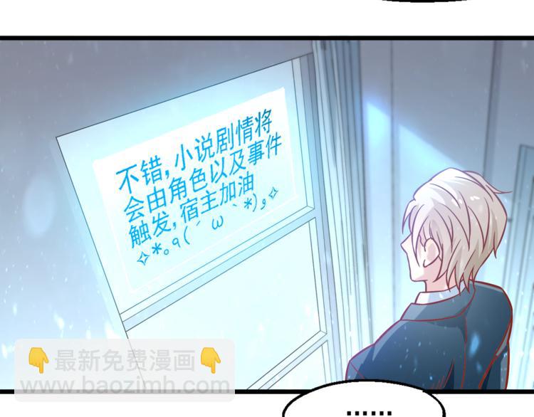 霸道總裁？不存在的！ - 第2話 男一男二相遇？(2/2) - 5