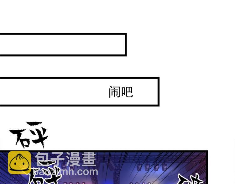 霸道總裁？不存在的！ - 第2話 男一男二相遇？(2/2) - 7