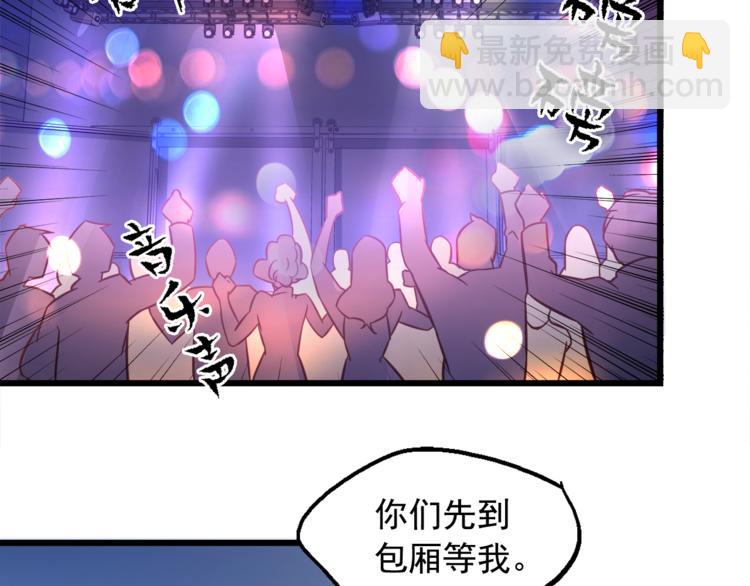 霸道總裁？不存在的！ - 第2話 男一男二相遇？(2/2) - 1