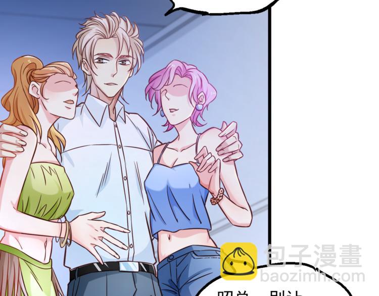 霸道總裁？不存在的！ - 第2話 男一男二相遇？(2/2) - 2