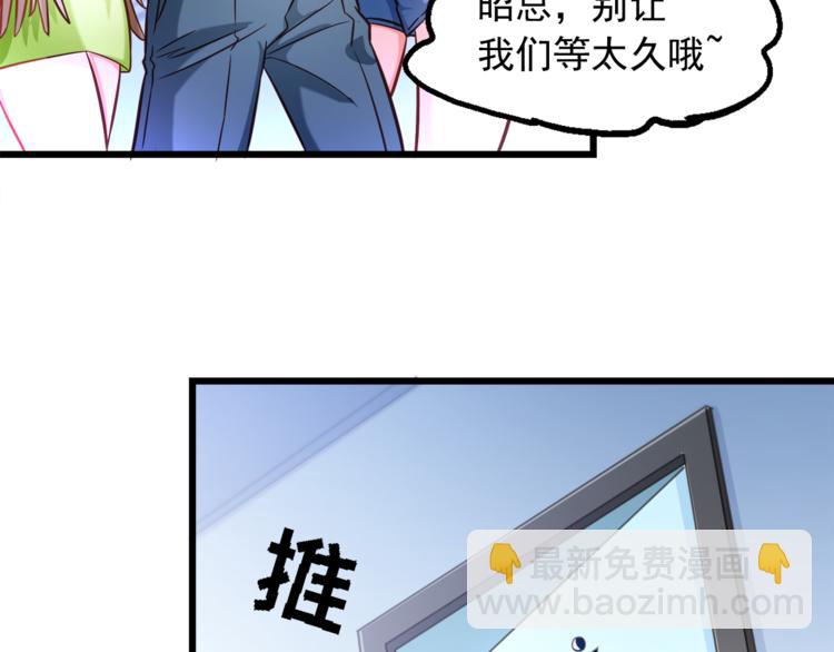 霸道總裁？不存在的！ - 第2話 男一男二相遇？(2/2) - 3