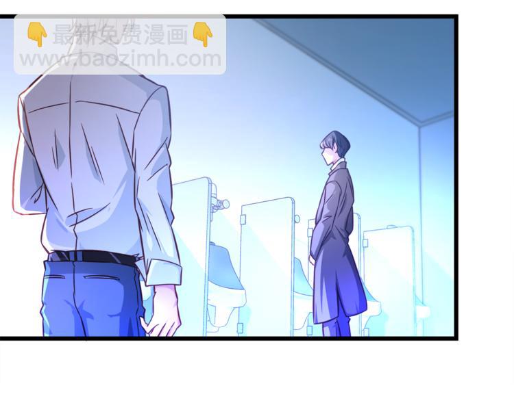 霸道總裁？不存在的！ - 第2話 男一男二相遇？(2/2) - 6