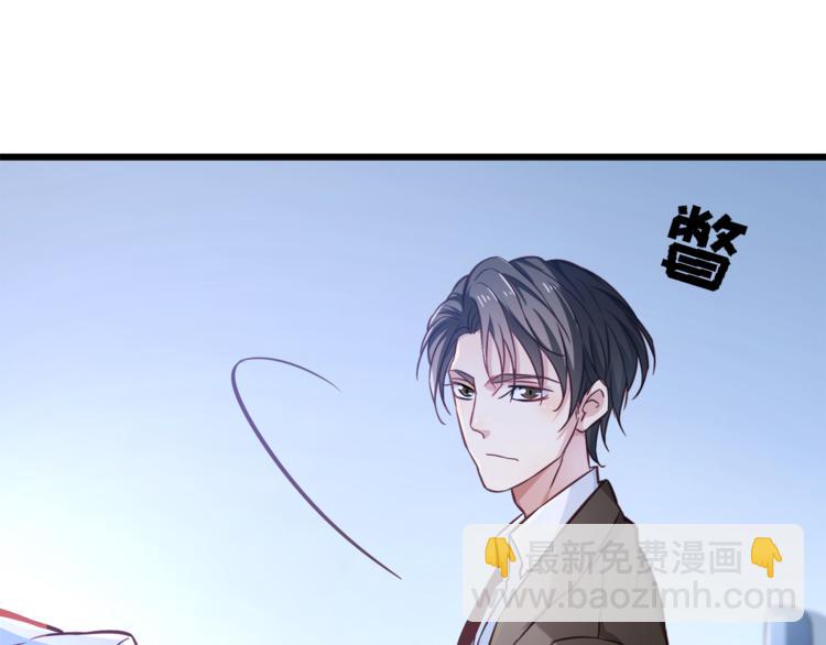 霸道總裁？不存在的！ - 第2話 男一男二相遇？(2/2) - 7