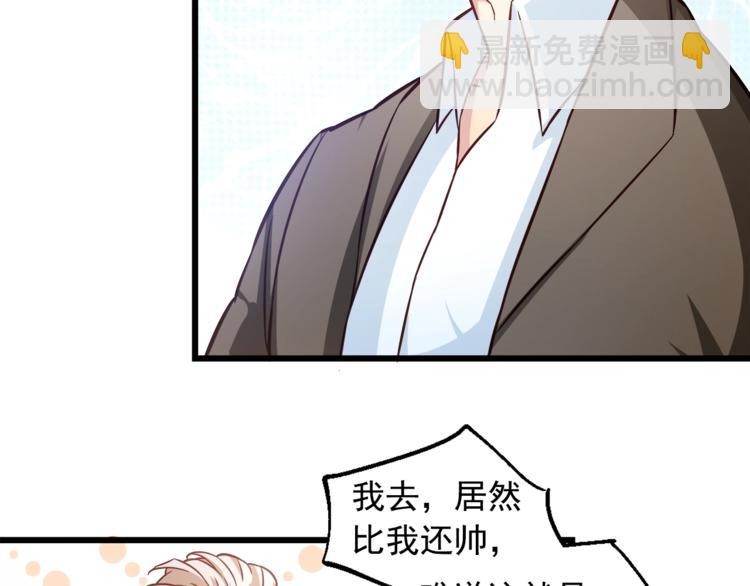 霸道總裁？不存在的！ - 第2話 男一男二相遇？(2/2) - 3