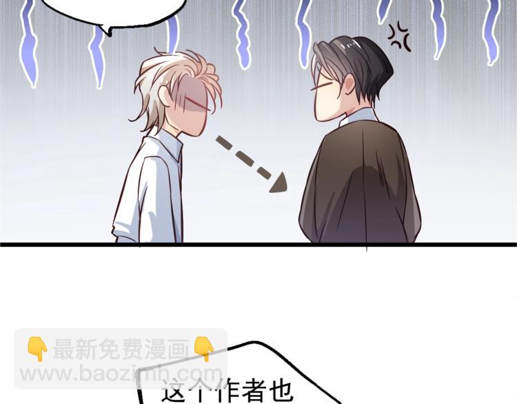 霸道總裁？不存在的！ - 第2話 男一男二相遇？(2/2) - 6