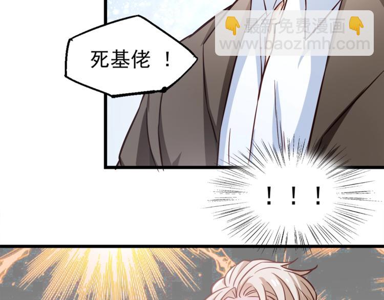 霸道總裁？不存在的！ - 第2話 男一男二相遇？(2/2) - 2