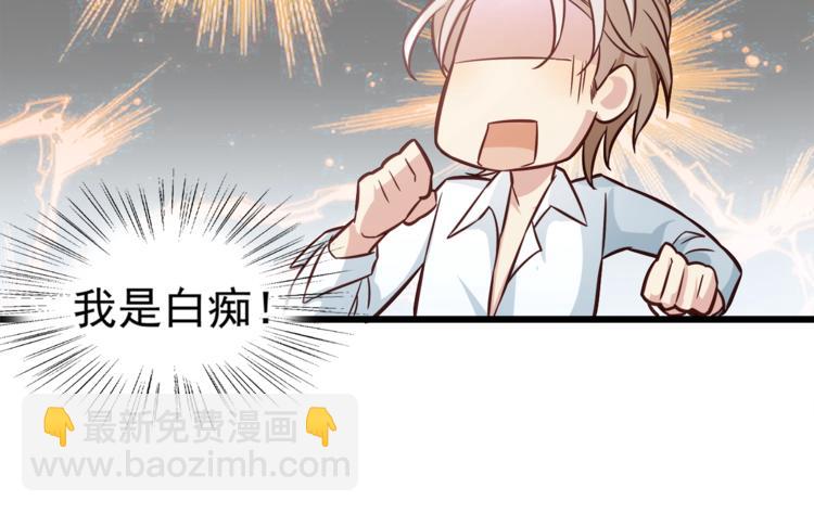 霸道總裁？不存在的！ - 第2話 男一男二相遇？(2/2) - 3