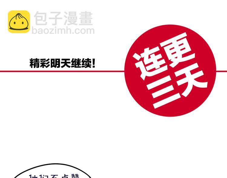 霸道總裁？不存在的！ - 第2話 男一男二相遇？(2/2) - 7