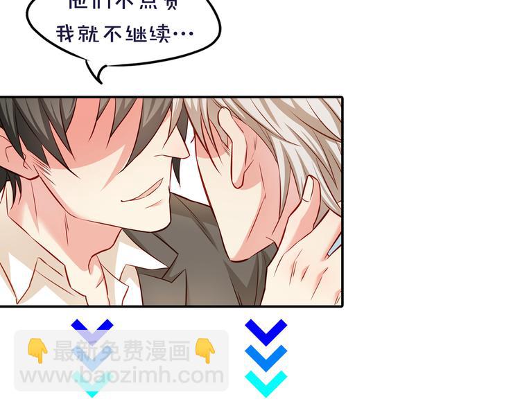 霸道總裁？不存在的！ - 第2話 男一男二相遇？(2/2) - 1