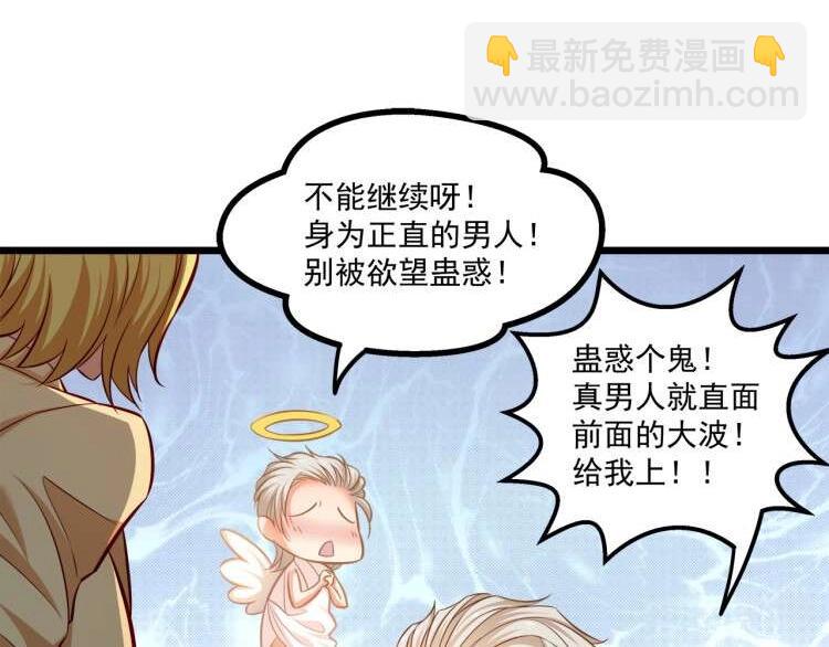 霸道總裁？不存在的！ - 第20話 打翻醋罈子(1/2) - 4