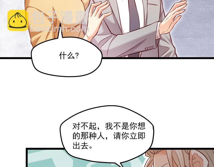 霸道總裁？不存在的！ - 第20話 打翻醋罈子(1/2) - 3