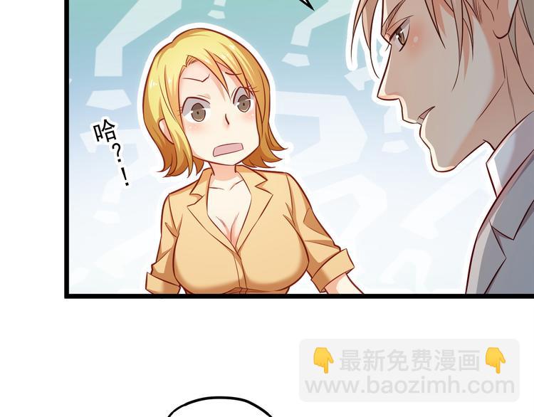 霸道總裁？不存在的！ - 第20話 打翻醋罈子(1/2) - 4