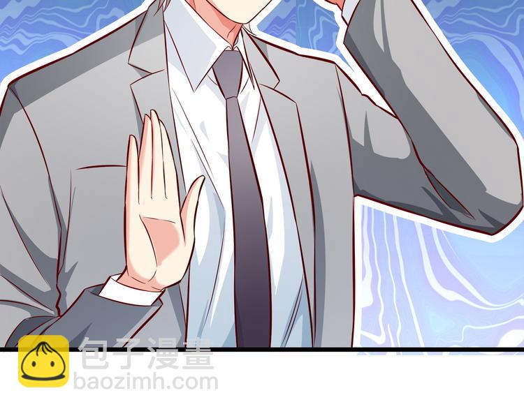 霸道總裁？不存在的！ - 第20話 打翻醋罈子(1/2) - 8