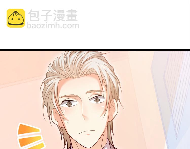 霸道總裁？不存在的！ - 第20話 打翻醋罈子(1/2) - 7