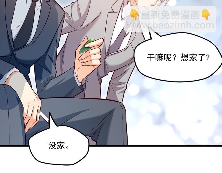 霸道總裁？不存在的！ - 第20話 打翻醋罈子(2/2) - 1