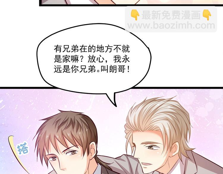 霸道總裁？不存在的！ - 第20話 打翻醋罈子(2/2) - 3