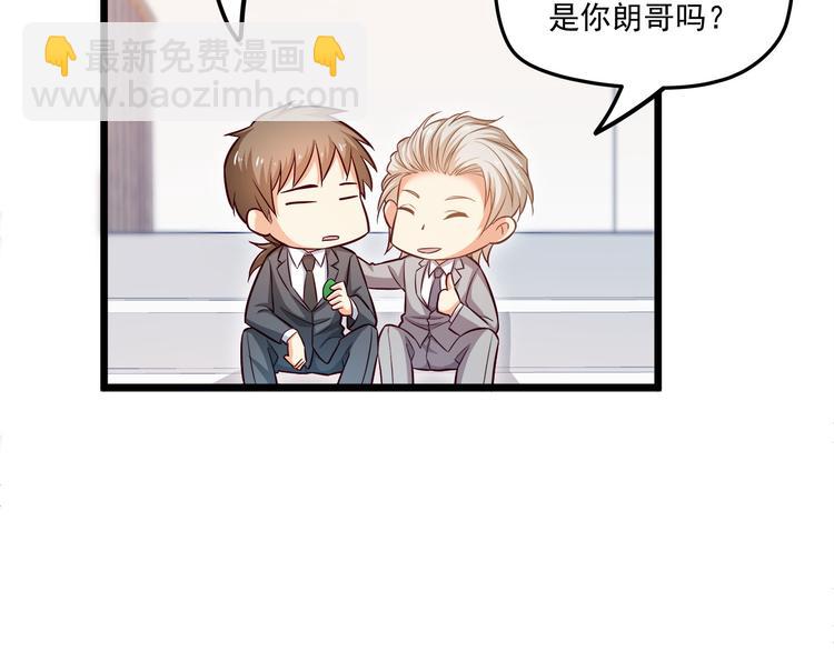 霸道總裁？不存在的！ - 第20話 打翻醋罈子(2/2) - 5