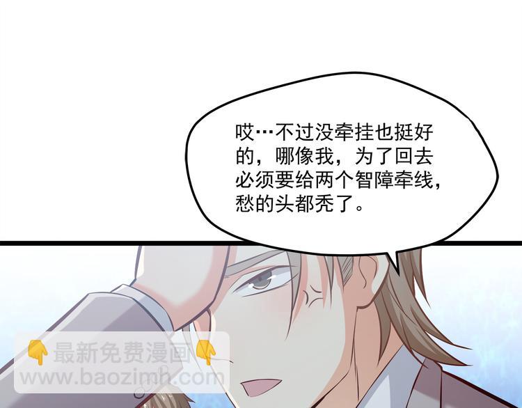 霸道總裁？不存在的！ - 第20話 打翻醋罈子(2/2) - 7