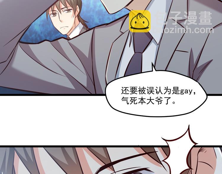 霸道總裁？不存在的！ - 第20話 打翻醋罈子(2/2) - 8