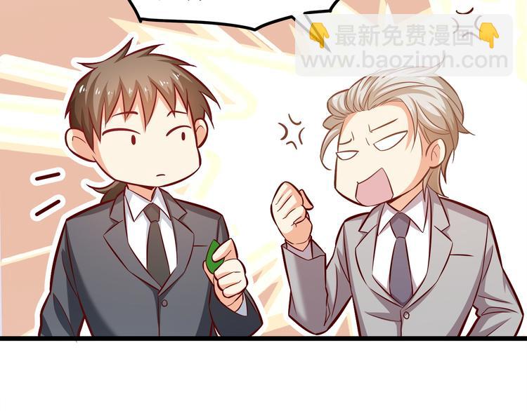 霸道總裁？不存在的！ - 第20話 打翻醋罈子(2/2) - 2