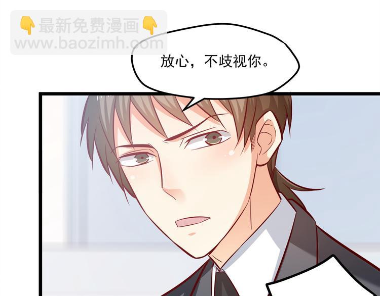 霸道總裁？不存在的！ - 第20話 打翻醋罈子(2/2) - 3