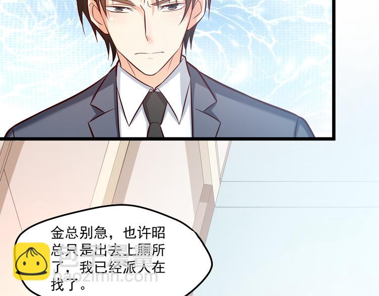 霸道總裁？不存在的！ - 第20話 打翻醋罈子(2/2) - 7