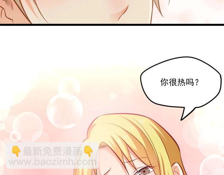 霸道總裁？不存在的！ - 第20話 打翻醋罈子(1/2) - 8