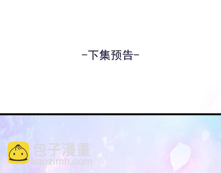 霸道總裁？不存在的！ - 第20話 打翻醋罈子(2/2) - 1