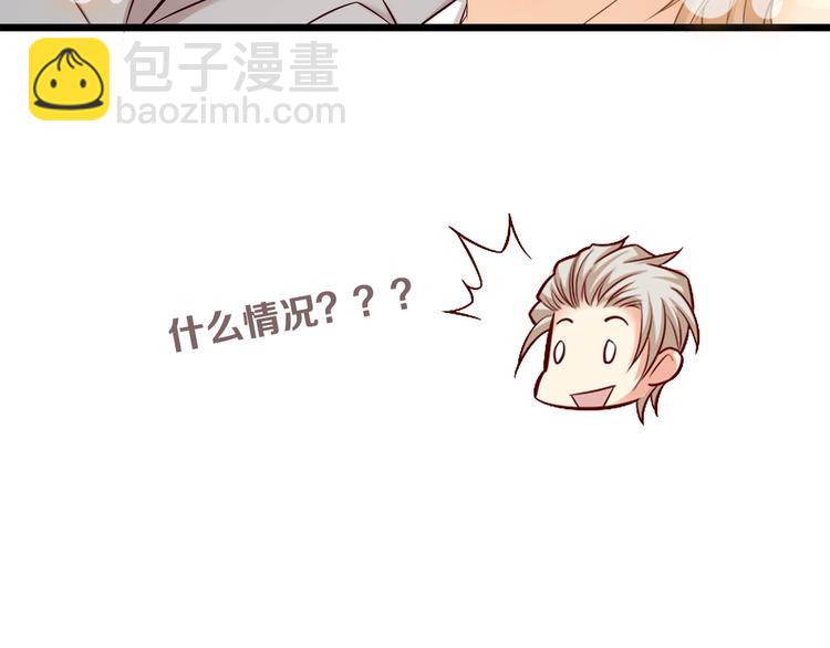 霸道總裁？不存在的！ - 第20話 打翻醋罈子(2/2) - 5