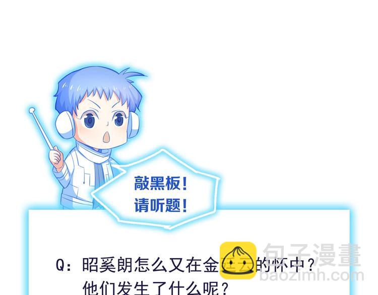 霸道總裁？不存在的！ - 第20話 打翻醋罈子(2/2) - 7