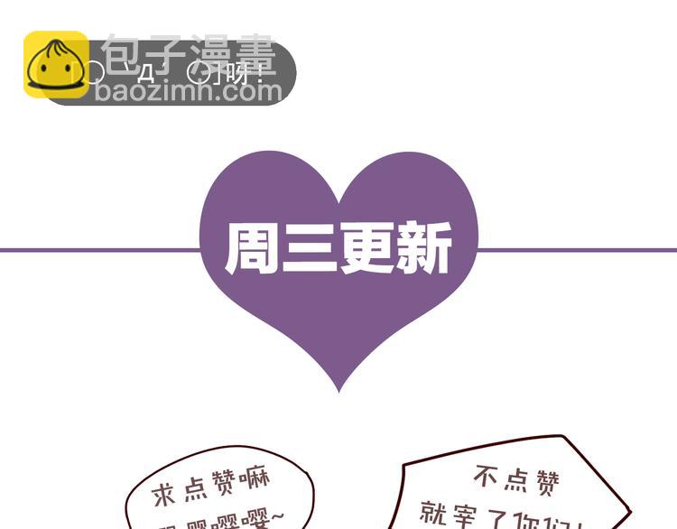 霸道總裁？不存在的！ - 第20話 打翻醋罈子(2/2) - 1