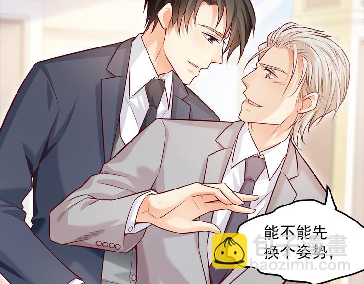 霸道總裁？不存在的！ - 第22話 我喜歡的是白蓮花！(1/2) - 2