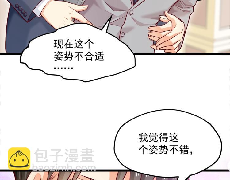 霸道總裁？不存在的！ - 第22話 我喜歡的是白蓮花！(1/2) - 3