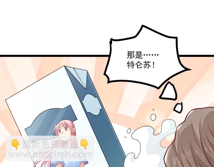 霸道總裁？不存在的！ - 第22話 我喜歡的是白蓮花！(1/2) - 1