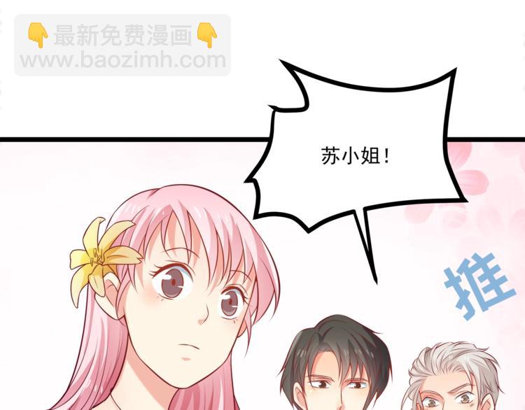 霸道總裁？不存在的！ - 第22話 我喜歡的是白蓮花！(1/2) - 5