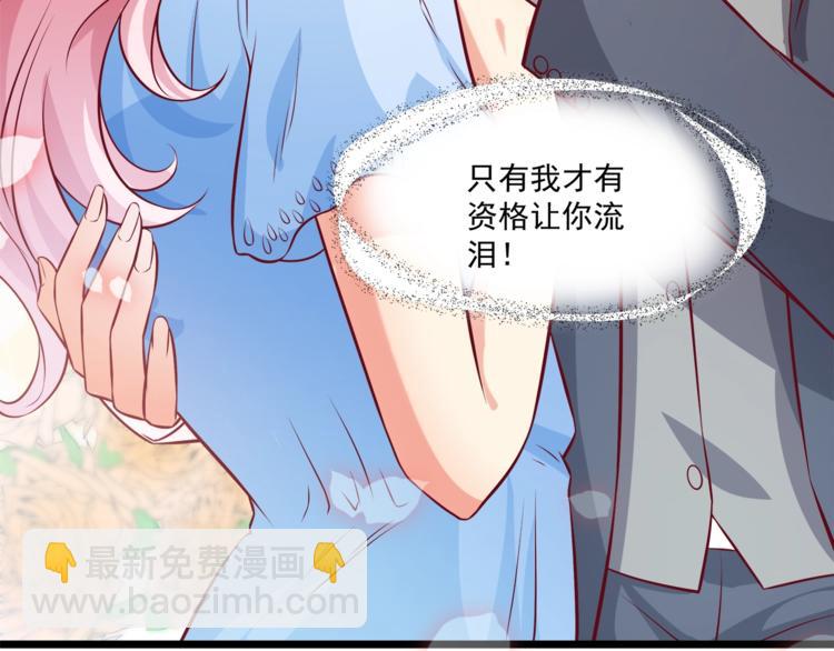 霸道總裁？不存在的！ - 第22話 我喜歡的是白蓮花！(1/2) - 7