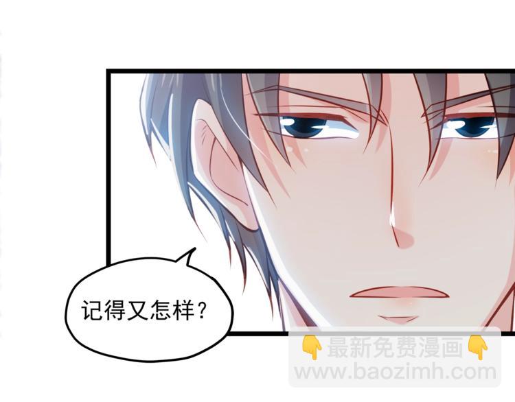 霸道總裁？不存在的！ - 第22話 我喜歡的是白蓮花！(1/2) - 7