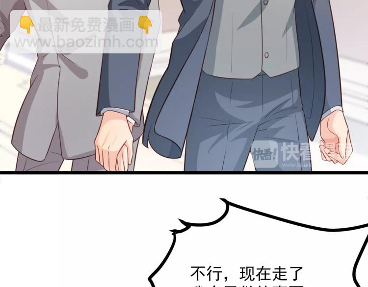 霸道總裁？不存在的！ - 第22話 我喜歡的是白蓮花！(1/2) - 2