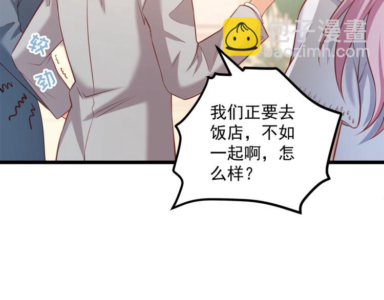 霸道總裁？不存在的！ - 第22話 我喜歡的是白蓮花！(1/2) - 6