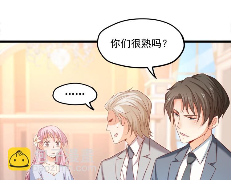 霸道總裁？不存在的！ - 第22話 我喜歡的是白蓮花！(1/2) - 7